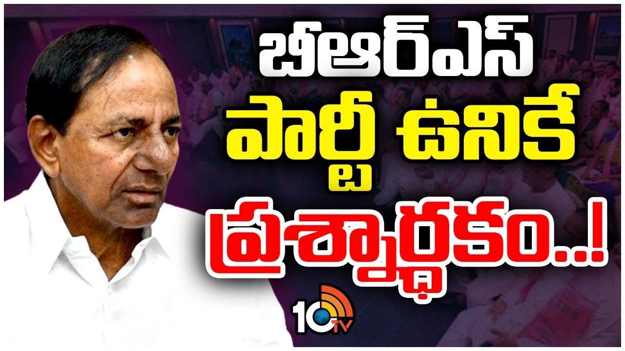 BRS : చెత్త రికార్డు మూటగట్టుకున్న బీఆర్ఎస్