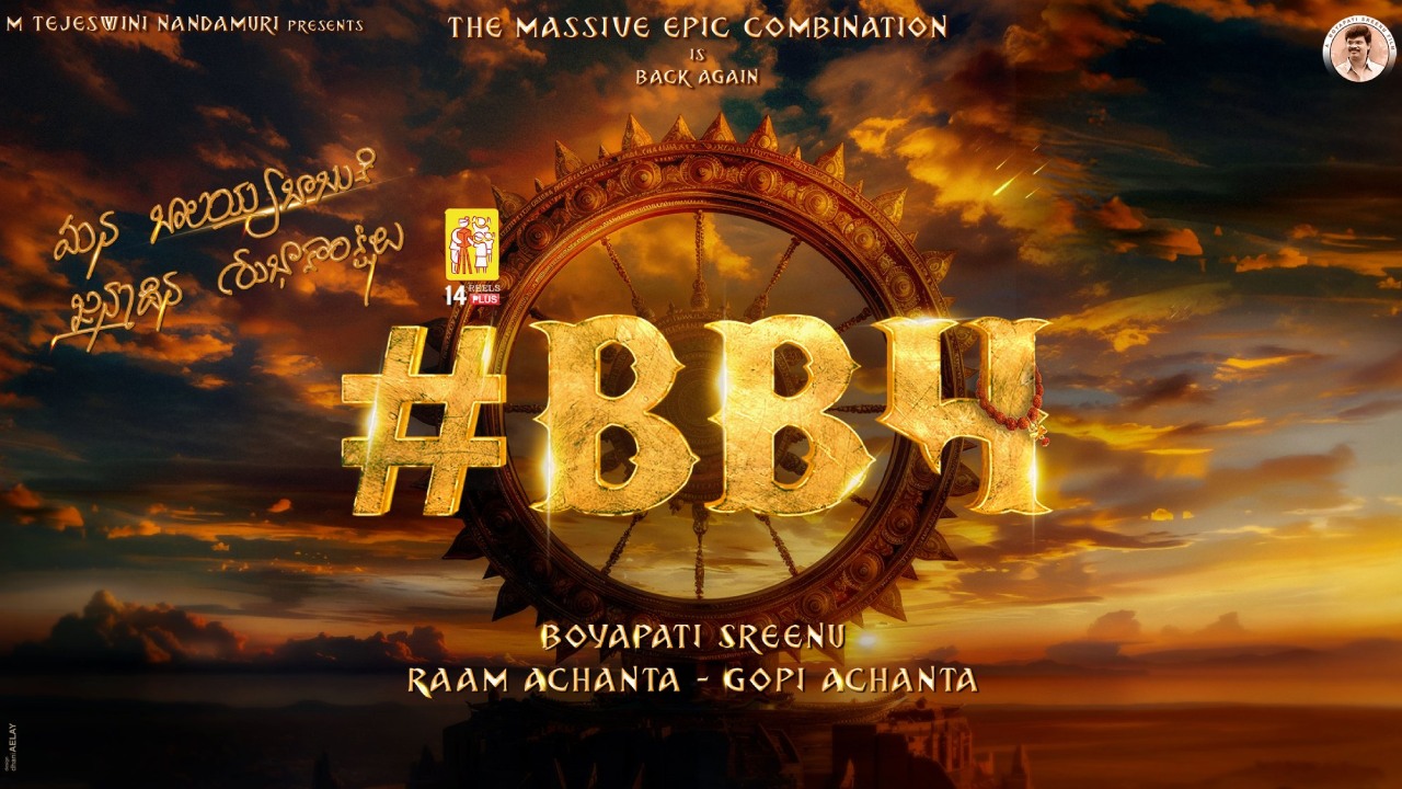 Balakrishna – Boyapati : బాలయ్య బోయపాటి సినిమా అప్డేట్ వచ్చేసింది.. బాలకృష్ణ బర్త్డే స్పెషల్.. అఖండ 2..? Balakrishna – Boyapati : బాలయ్య బోయపాటి సినిమా అప్డేట్ వచ్చేసింది.. బాలకృష్ణ బర్త్డే స్పెషల్.. అఖండ 2..?