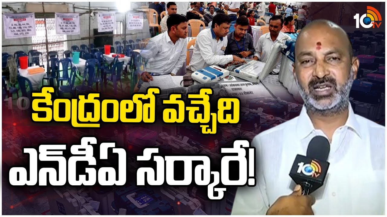 బీజేపీ అత్యధిక స్థానాల్లో గెలవబోతుంది