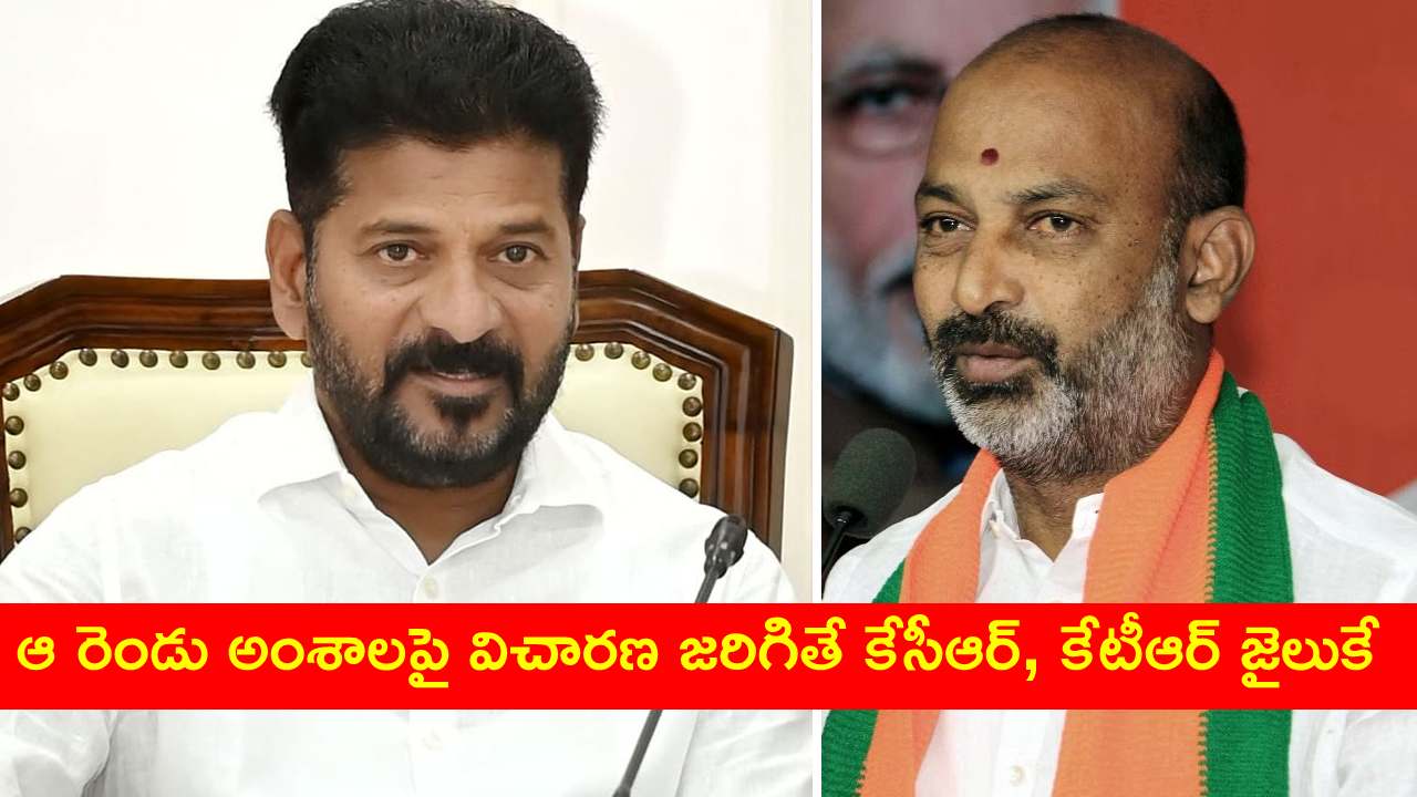 ఆ జీవోను వెంటనే రద్దు చేయండి.. సీఎం రేవంత్ రెడ్డికి బండి సంజయ్ లేఖ ఆ జీవోను వెంటనే రద్దు చేయండి.. సీఎం రేవంత్ రెడ్డికి బండి సంజయ్ లేఖ