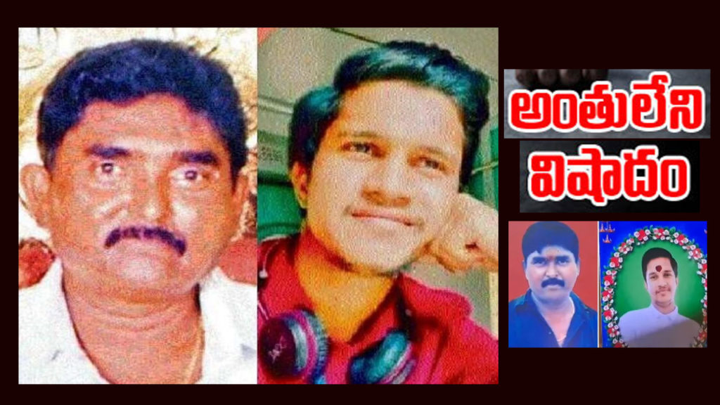 Bheemili tragedy father and son died after being bitten by pet dog