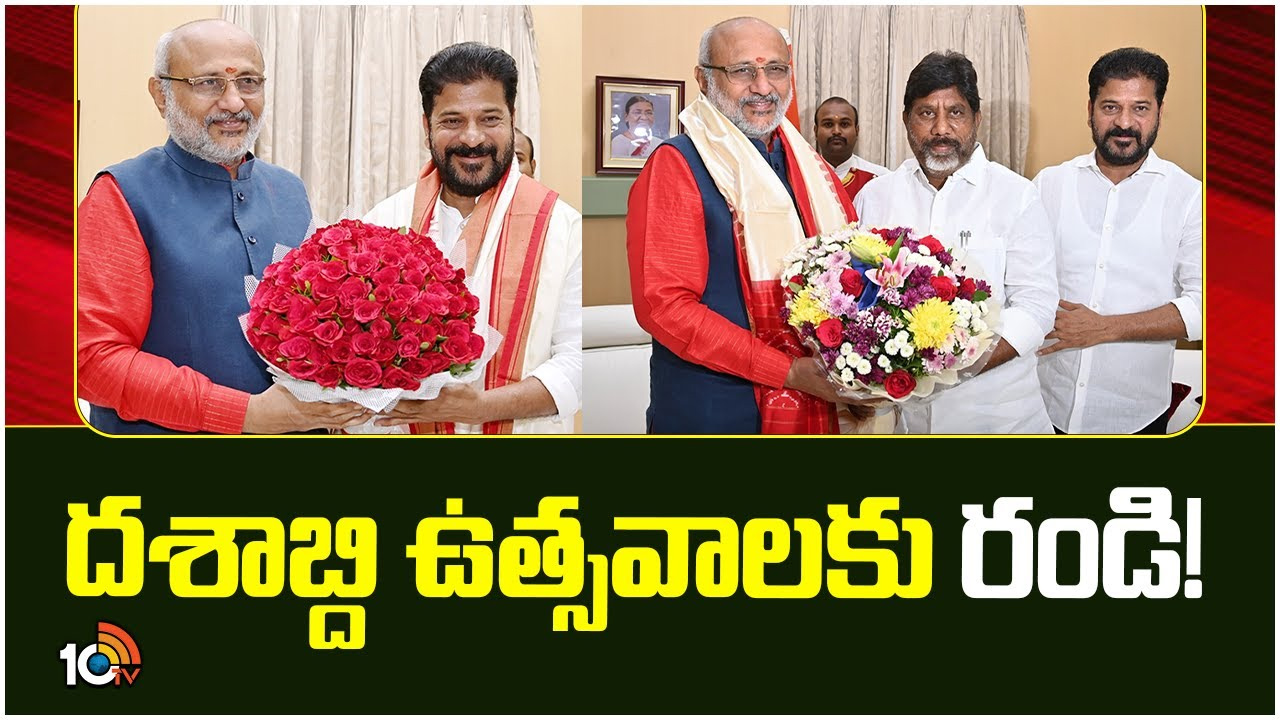 దశాబ్ది ఉత్సవాలకు గవర్నర్‌ను ఆహ్వానించిన సీఎం