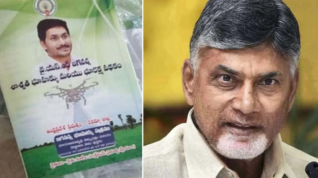 CM chandrababu Naidu