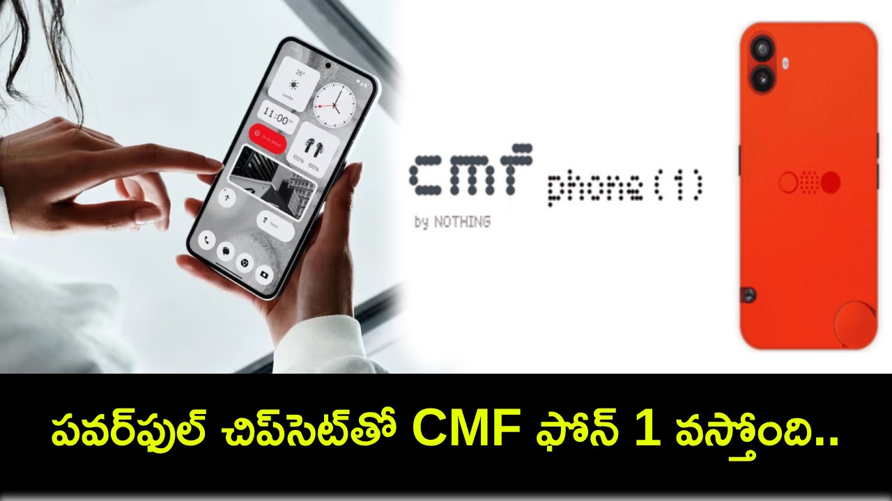 CMF Phone 1 Launch : పవర్ఫుల్ చిప్సెట్తో సీఎంఎఫ్ ఫోన్ 1 వస్తోంది.. ఫీచర్లు ఇవేనా? భారత్లో ధర ఎంత ఉండొచ్చుంటే? CMF Phone 1 Launch : పవర్ఫుల్ చిప్సెట్తో సీఎంఎఫ్ ఫోన్ 1 వస్తోంది.. ఫీచర్లు ఇవేనా? భారత్లో ధర ఎంత ఉండొచ్చుంటే?