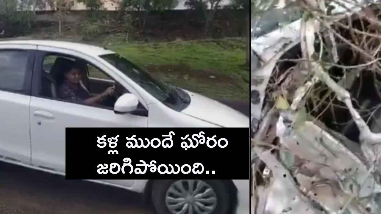 ఘోర ప్రమాదం.. కారు రివర్స్ చేస్తూ లోయలో పడి యువతి మృతి, వీడియో వైరల్ ఘోర ప్రమాదం.. కారు రివర్స్ చేస్తూ లోయలో పడి యువతి మృతి, వీడియో వైరల్