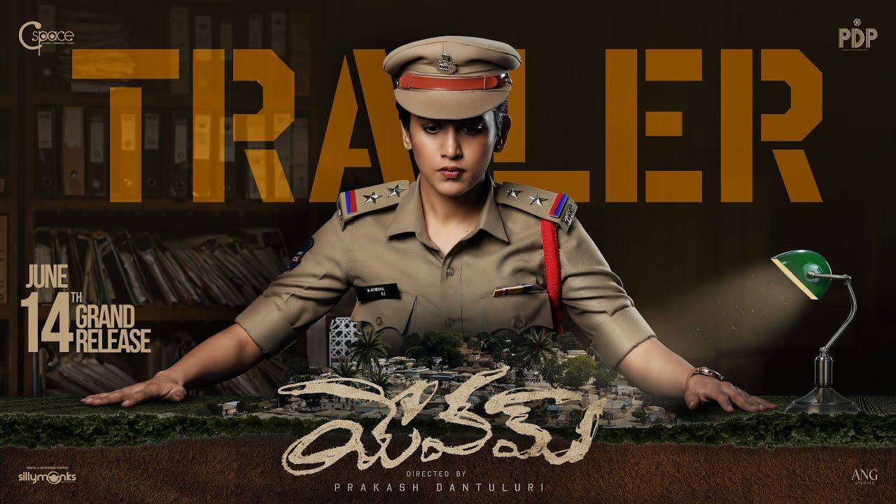 Yevam Trailar : ‘యేవమ్’ ట్రైలర్ రిలీజ్.. అదరగొట్టిన చాందిని చౌదరి.. Yevam Trailar : ‘యేవమ్’ ట్రైలర్ రిలీజ్.. అదరగొట్టిన చాందిని చౌదరి..