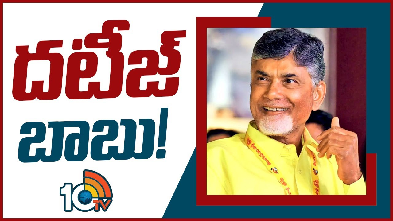 శపథం చేసి నిలబెట్టుకున్న బాబు