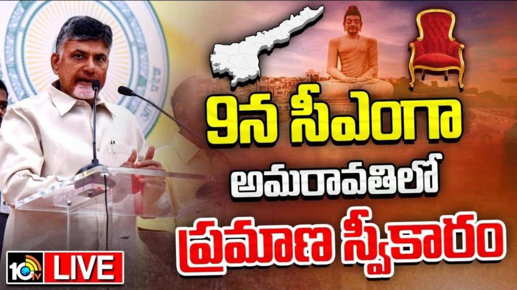 Chandrababu Naidu