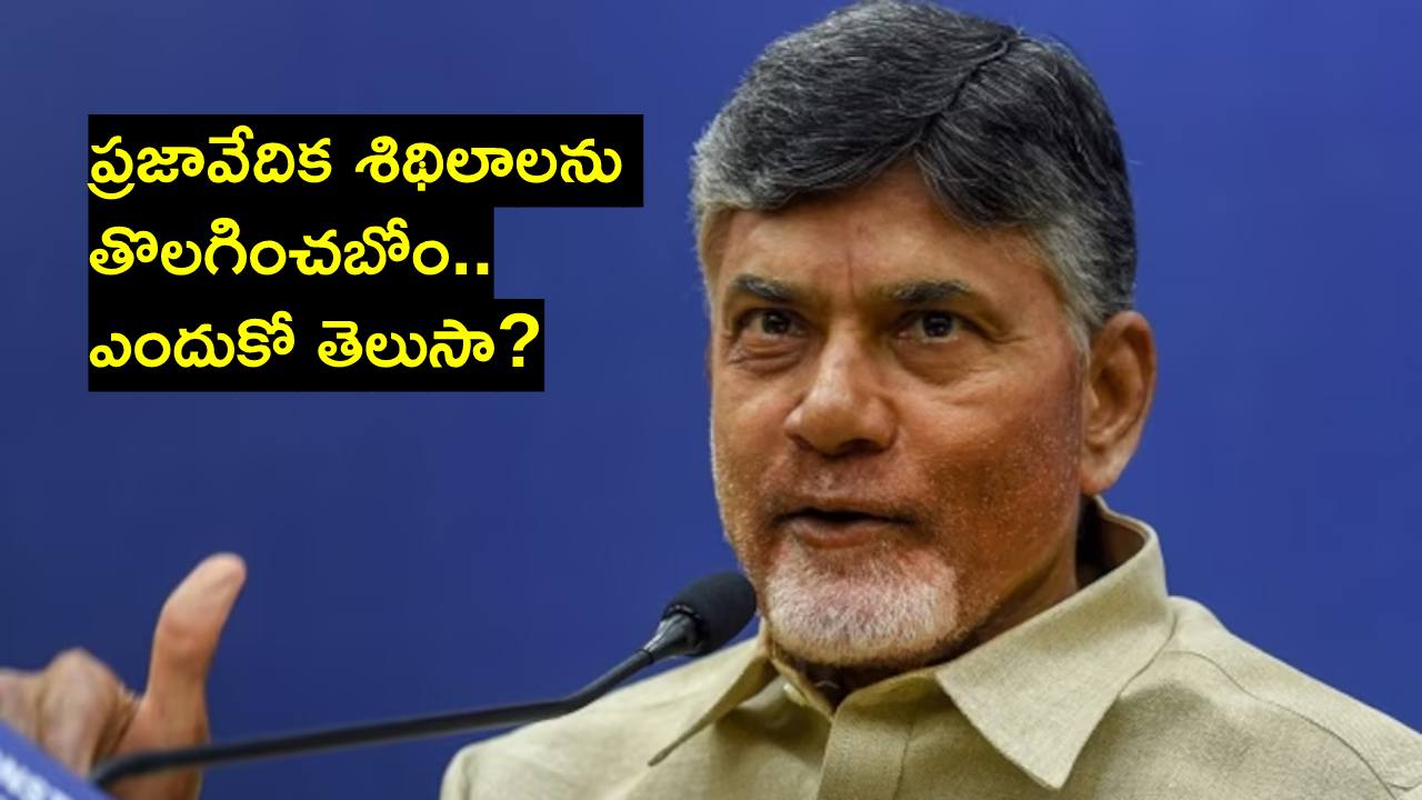 పోలీసులు బారికేడింగ్ ఏర్పాటు చేయడంతో సీఎం చంద్రబాబు ఆగ్రహం.. ఏమన్నారో తెలుసా? పోలీసులు బారికేడింగ్ ఏర్పాటు చేయడంతో సీఎం చంద్రబాబు ఆగ్రహం.. ఏమన్నారో తెలుసా?