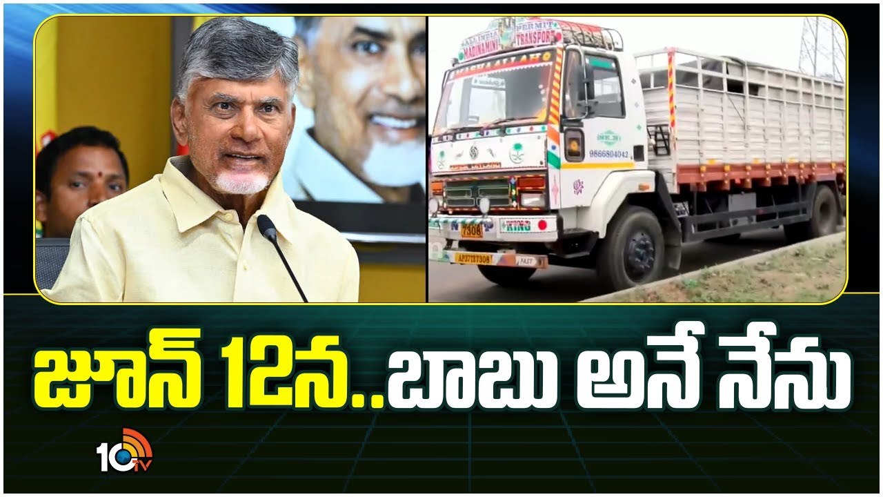 Chandrababu : బాబు ప్రమాణస్వీకారానికి భారీగా ఏర్పాట్లు