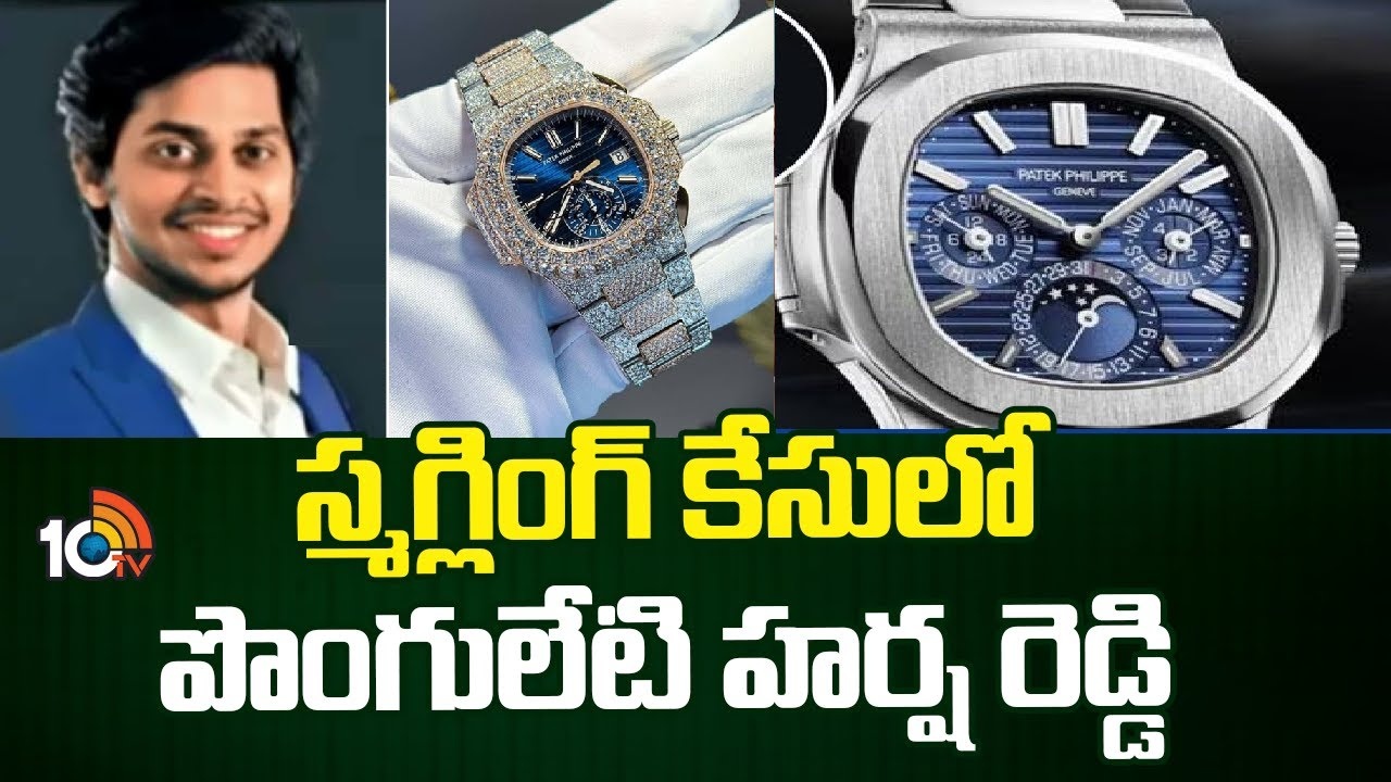 Harsha Reddy : స్మగ్లింగ్ కేసు.. తెలంగాణ మంత్రి కొడుకు నివాసంలో కస్టమ్స్ అధికారుల తనిఖీలు