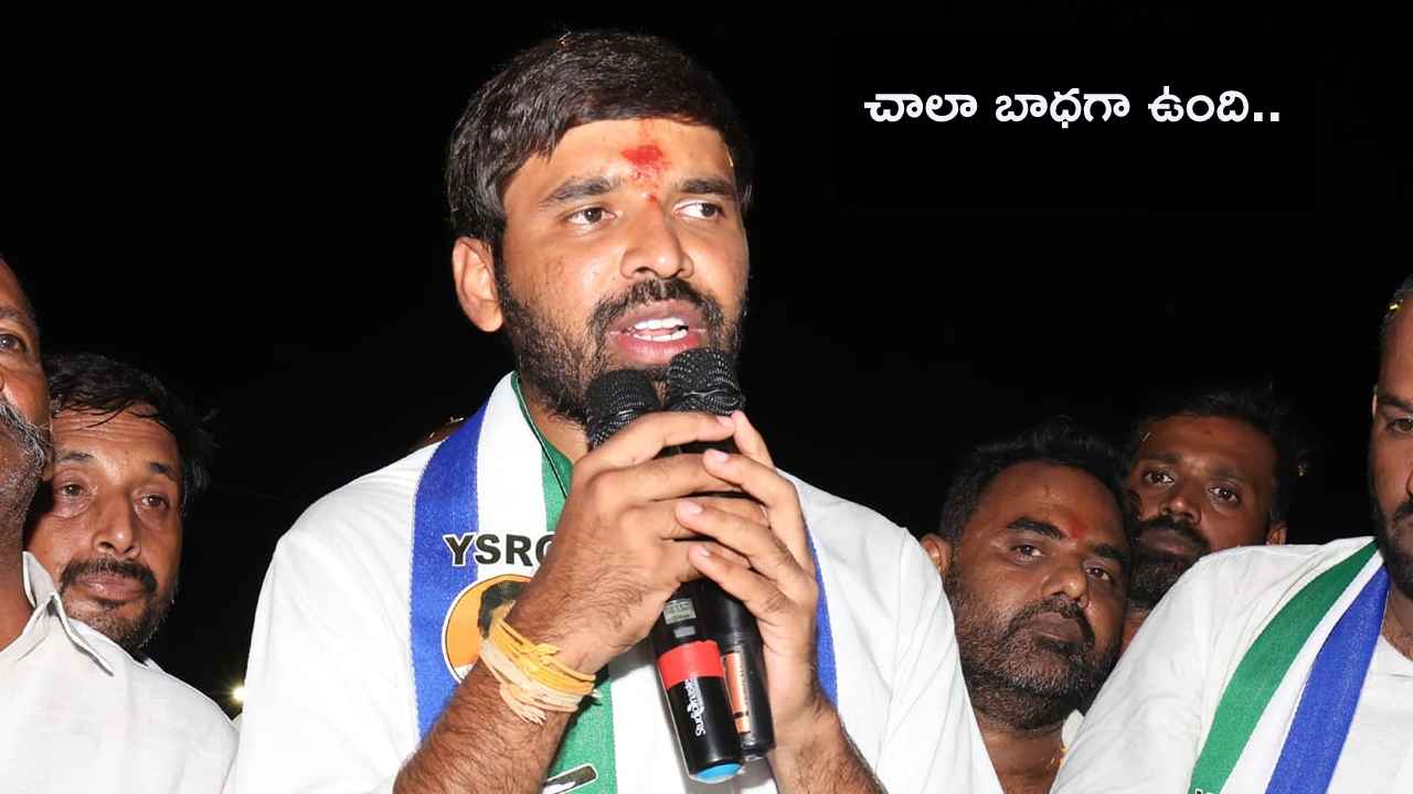 ప్రజలు మార్పు కోరుకున్నారు- వైసీపీ ఓటమిపై చెవిరెడ్డి మోహిత్ రెడ్డి ప్రజలు మార్పు కోరుకున్నారు- వైసీపీ ఓటమిపై చెవిరెడ్డి మోహిత్ రెడ్డి