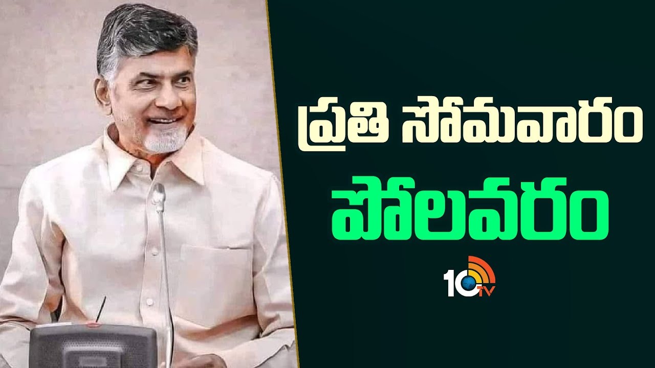 CM Chandrababu : పోలవరం ప్రాజెక్ట్ విషయంలో సీఎం చంద్రబాబు కీలక నిర్ణయం ..