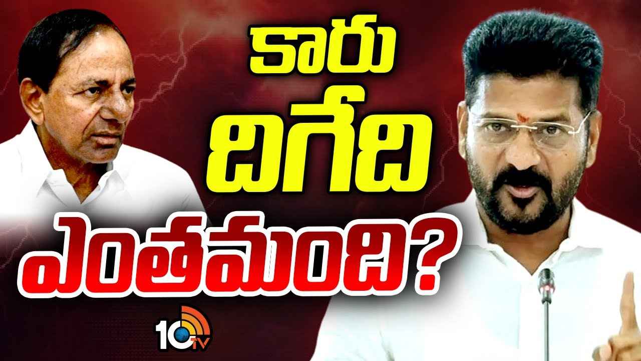సారు మైండ్గేమ్ను సీఎం రేవంత్ ప్లే చేస్తున్నారా? ఇంతకీ కాంగ్రెస్ వ్యూహం ఏంటి? సారు మైండ్గేమ్ను సీఎం రేవంత్ ప్లే చేస్తున్నారా? ఇంతకీ కాంగ్రెస్ వ్యూహం ఏంటి?