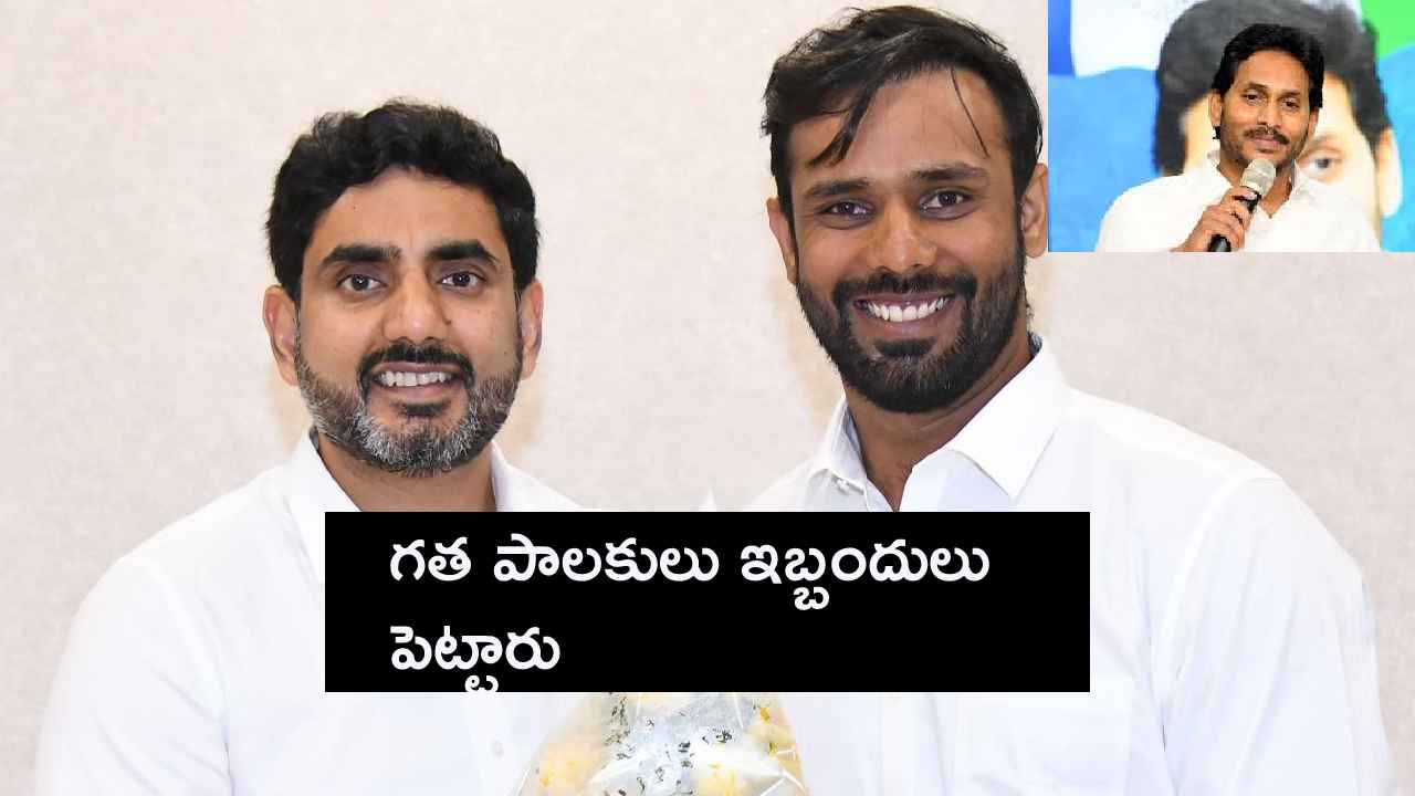 జగన్ ప్రభుత్వంలో ఎన్నో అవమానాలు పడ్డా..! మంత్రి లోకేశ్ను కలిసిన క్రికెటర్ హనుమ విహారీ జగన్ ప్రభుత్వంలో ఎన్నో అవమానాలు పడ్డా..! మంత్రి లోకేశ్ను కలిసిన క్రికెటర్ హనుమ విహారీ