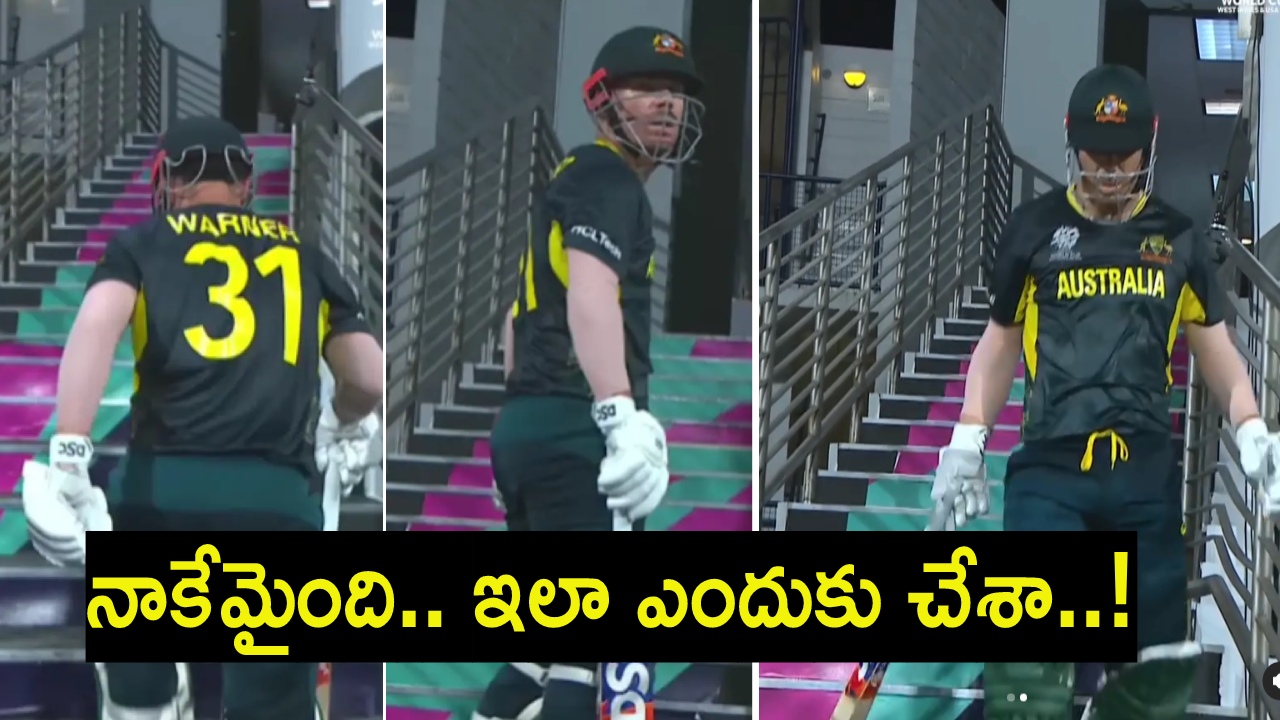 David Warner : ఏమయ్యా వార్నర్.. ఎటు పోతున్నవ్..? అరె నీకే చెప్పేది..! David Warner : ఏమయ్యా వార్నర్.. ఎటు పోతున్నవ్..? అరె నీకే చెప్పేది..!