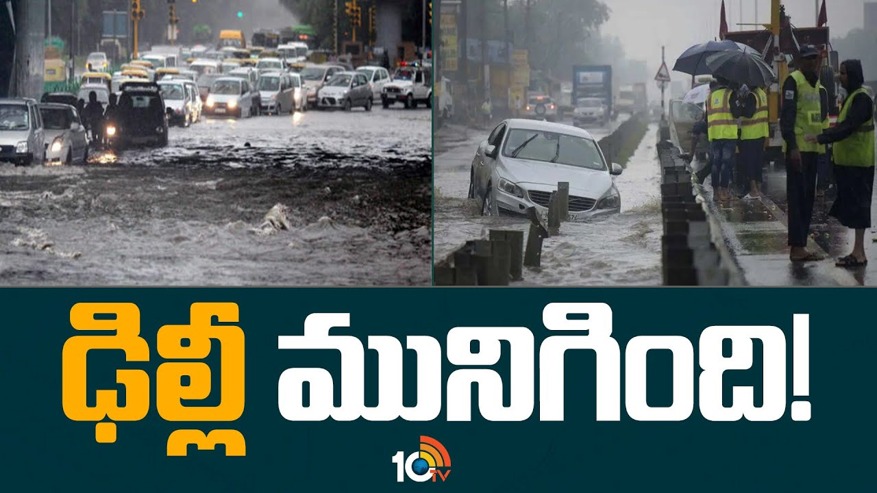 దేశ రాజధానిలో కుంభవృష్టి