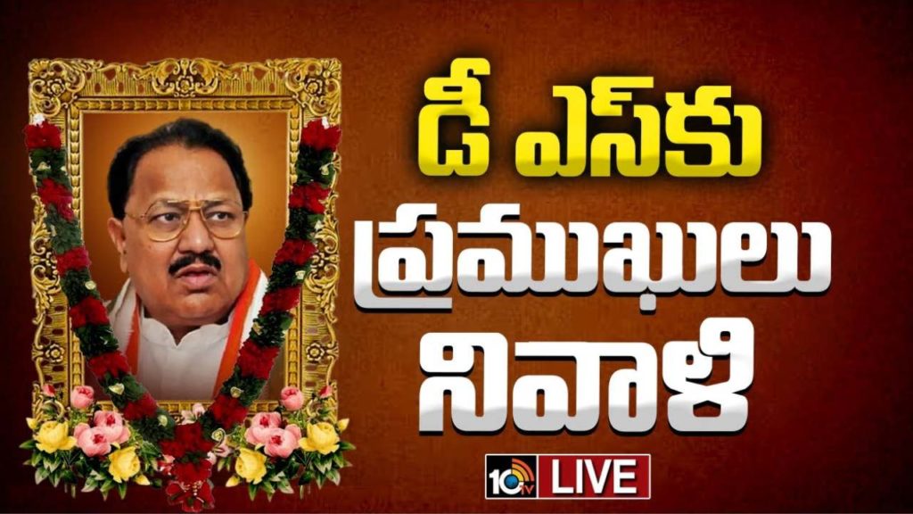 Dharmapuri Srinivas passes away