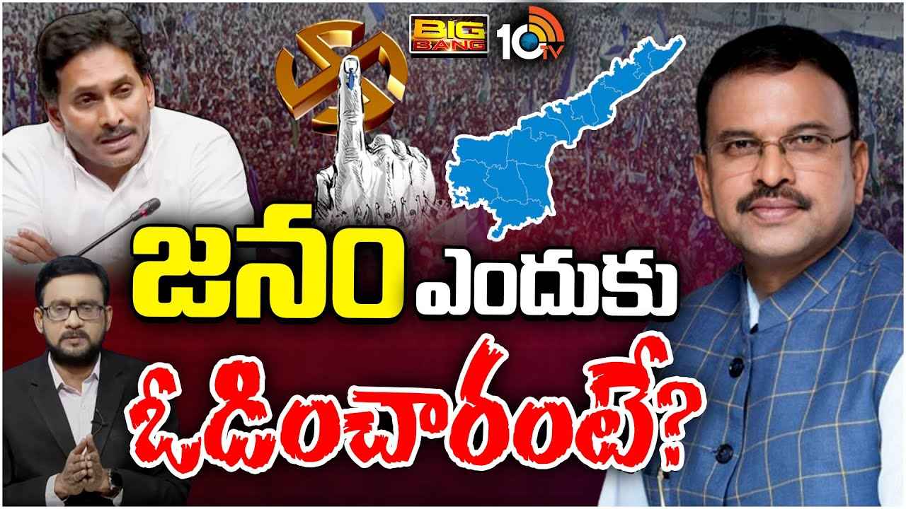 జగన్ ఘోర ఓటమికి, చంద్రబాబు ఘన విజయానికి ప్రధాన కారణాలివే- మాజీ జేడీ లక్ష్మీనారాయణ సంచలన వ్యాఖ్యలు జగన్ ఘోర ఓటమికి, చంద్రబాబు ఘన విజయానికి ప్రధాన కారణాలివే- మాజీ జేడీ లక్ష్మీనారాయణ సంచలన వ్యాఖ్యలు