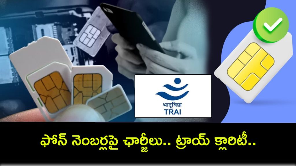 Fact Check _ Customers will Not be charged for holding Multiple SIM Cards, Say