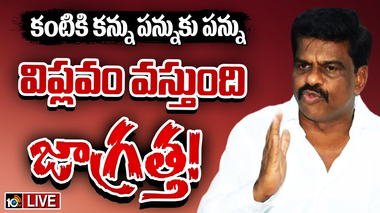 పంటికి పన్ను కంటికి కన్ను: టీడీపీ దాడులపై గోరంట్ల మాధవ్ స్పందన పంటికి పన్ను కంటికి కన్ను: టీడీపీ దాడులపై గోరంట్ల మాధవ్ స్పందన
