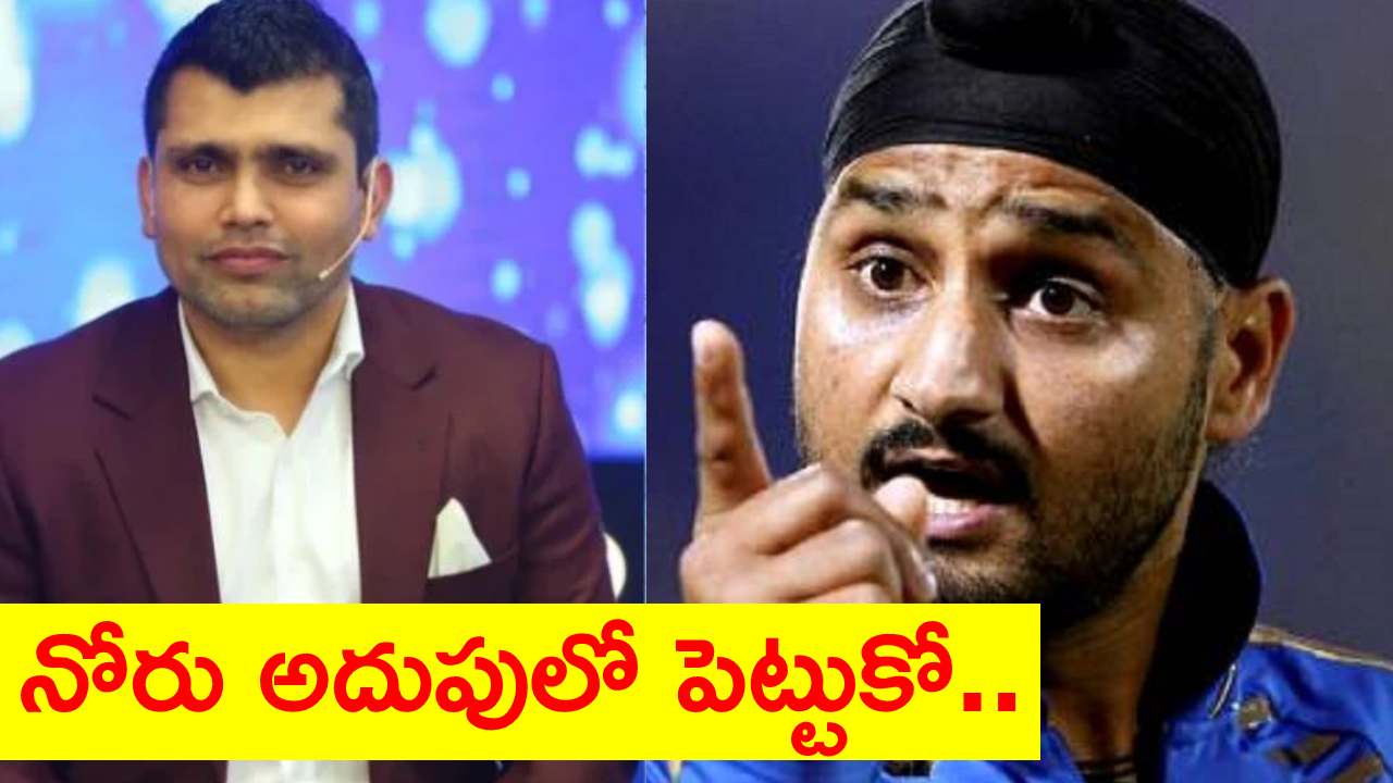 హర్భజన్ సింగ్ దెబ్బకు క్షమాపణలు చెప్పిన పాక్ మాజీ క్రికెటర్.. అసలు గొడవ ఏమిటంటే? హర్భజన్ సింగ్ దెబ్బకు క్షమాపణలు చెప్పిన పాక్ మాజీ క్రికెటర్.. అసలు గొడవ ఏమిటంటే?