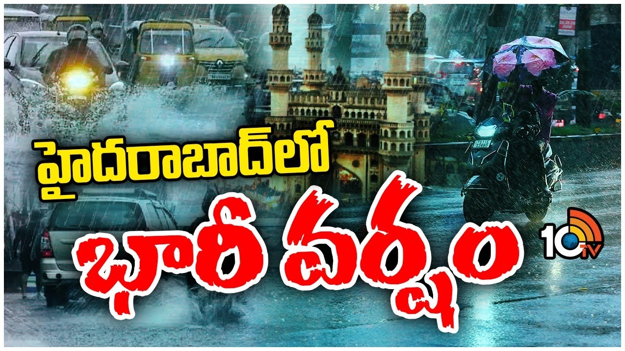 హైదరాబాద్లోని ఈ ప్రాంతాల్లో భారీ వర్షం.. వాహనదారుల ఇబ్బందులు హైదరాబాద్లోని ఈ ప్రాంతాల్లో భారీ వర్షం.. వాహనదారుల ఇబ్బందులు
