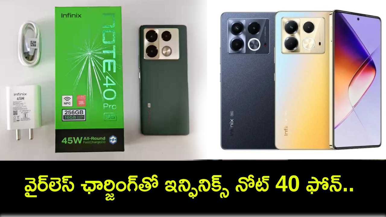 Infinix Note 40 Launch : వైర్లెస్ ఛార్జింగ్తో ఇన్ఫినిక్స్ నోట్ 40 ఫోన్ వచ్చేసింది.. ధర కేవలం రూ. 19,999 మాత్రమే..! Infinix Note 40 Launch : వైర్లెస్ ఛార్జింగ్తో ఇన్ఫినిక్స్ నోట్ 40 ఫోన్ వచ్చేసింది.. ధర కేవలం రూ. 19,999 మాత్రమే..!
