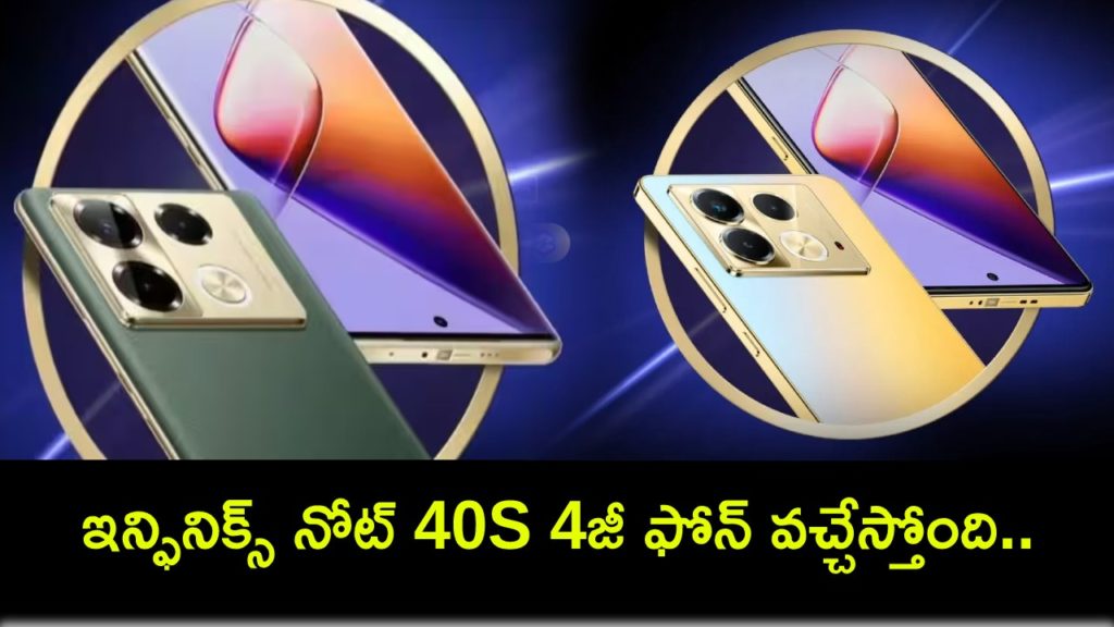 Infinix Note 40S 4G Specifications, Design Confirmed via Company's Website