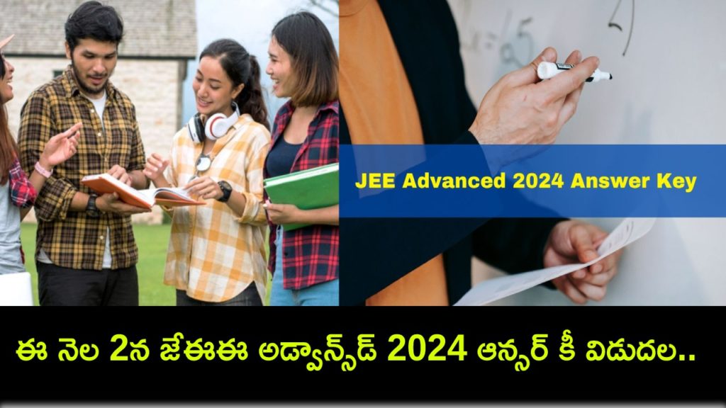 JEE Advanced 2024 Answer Key To Be Out Tomorrow, Check Details