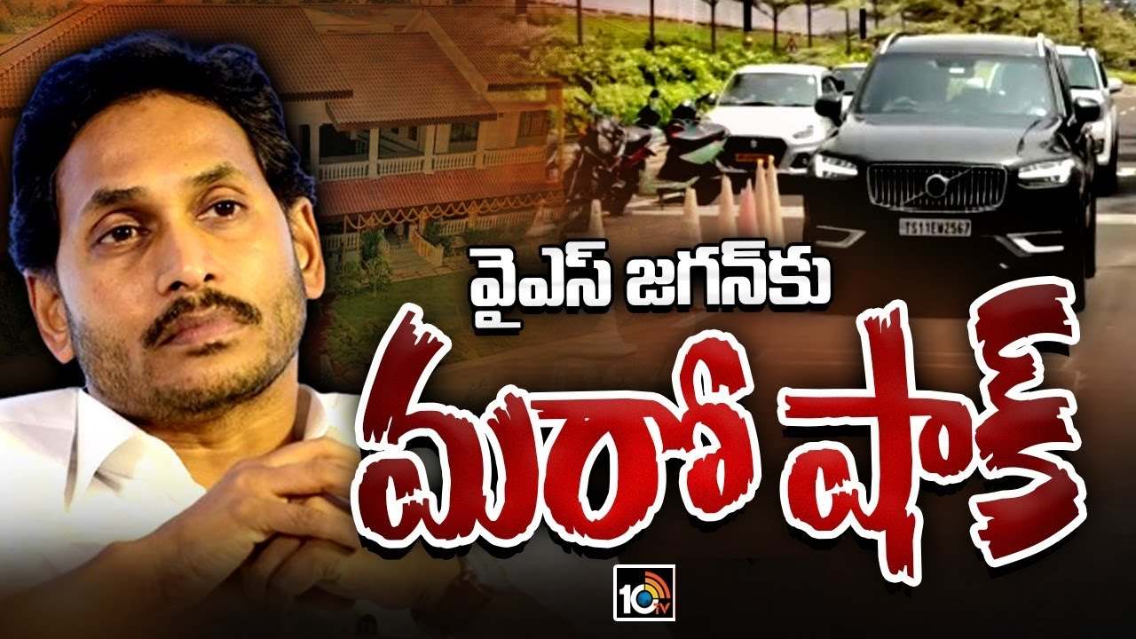 తాడేపల్లిలో వైఎస్ జగన్ నివాసం వద్ద ప్రైవేటు సెక్యూరిటీ.. ఎంతమందితో అంటే .. తాడేపల్లిలో వైఎస్ జగన్ నివాసం వద్ద ప్రైవేటు సెక్యూరిటీ.. ఎంతమందితో అంటే ..