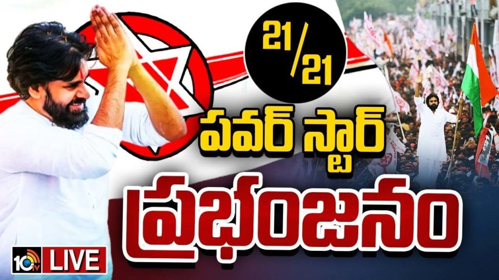 Janasena Party