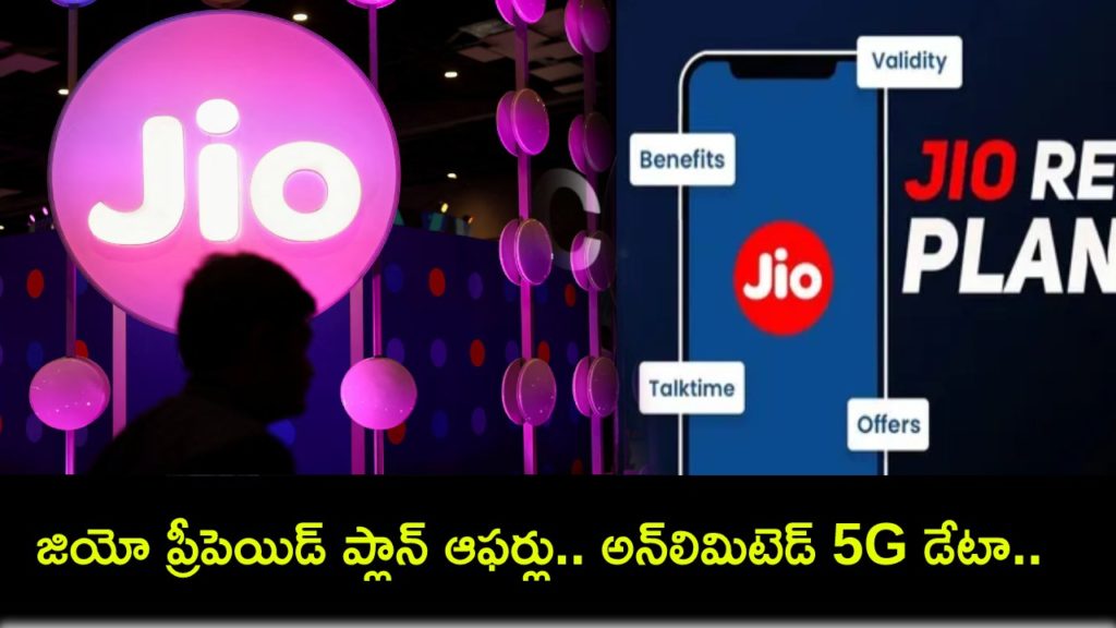 Jio's Rs 296 prepaid plan offers lumpsum data with unlimited 5G