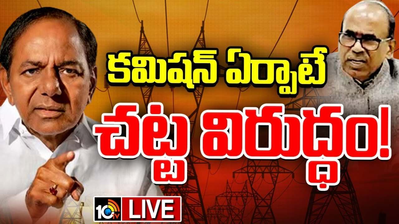 జస్టిస్ నరసింహారెడ్డి కమిషన్కు కేసీఆర్ లేఖ.. విచారణ తీరుపై కీలక వ్యాఖ్యలు జస్టిస్ నరసింహారెడ్డి కమిషన్కు కేసీఆర్ లేఖ.. విచారణ తీరుపై కీలక వ్యాఖ్యలు