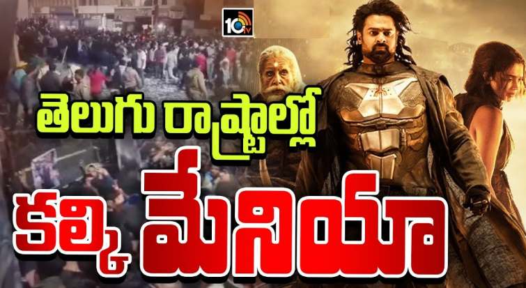 Kalki 2898 AD Movie