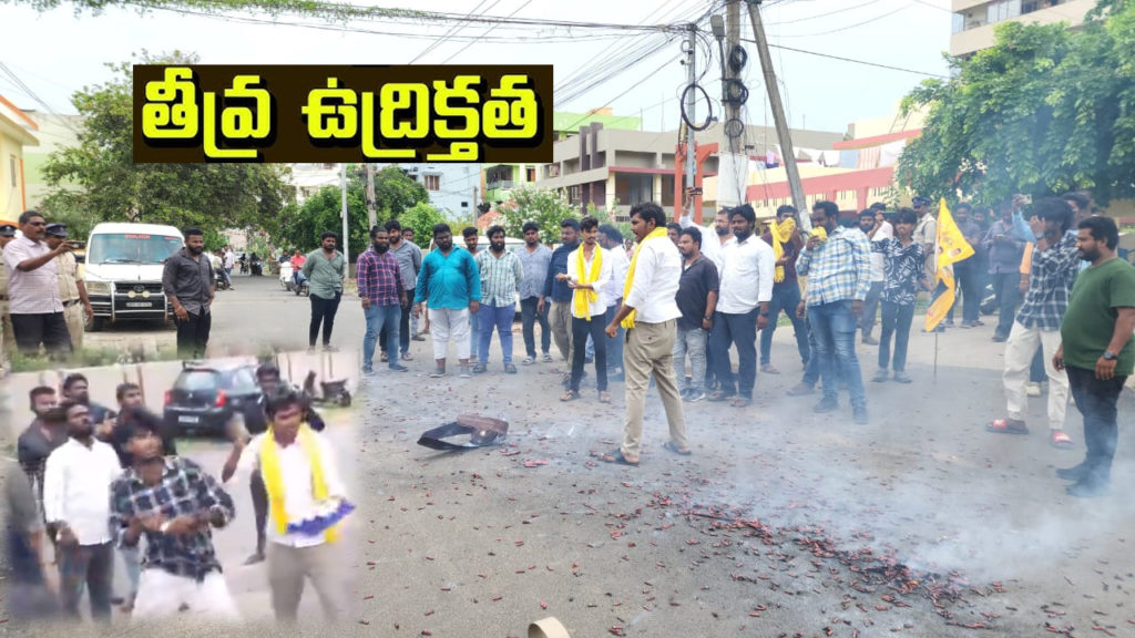 tension at kodali nani house in gudivada due to tdp workers protest