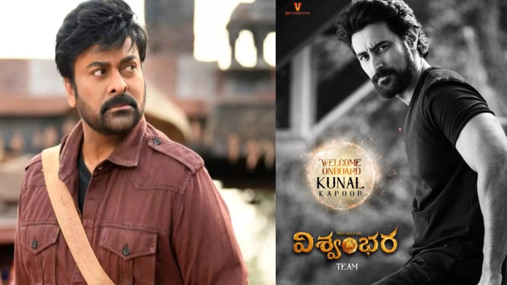 Kunal Kapoor joins Megastar Chiranjeevi film vishwambhara