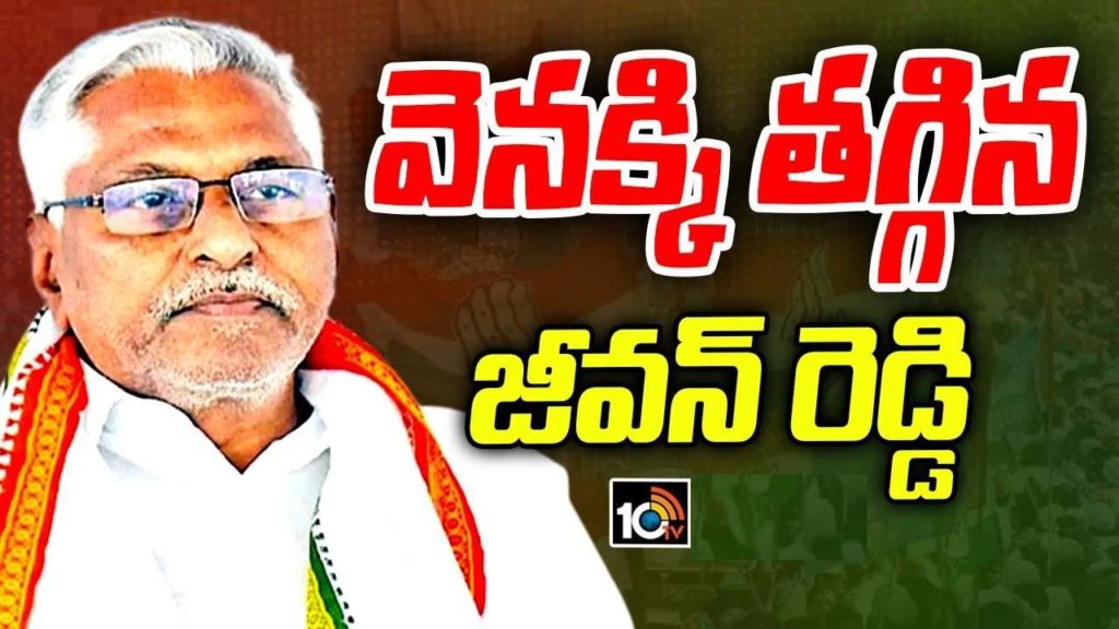 MLC Jeevan Reddy