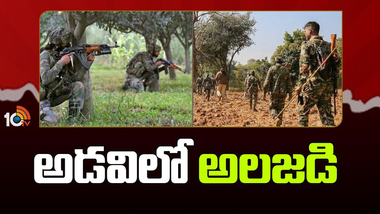 వరుస ఎన్కౌంటర్లలో మావోయిస్టులకు భారీ ప్రాణనష్టం వరుస ఎన్కౌంటర్లలో మావోయిస్టులకు భారీ ప్రాణనష్టం