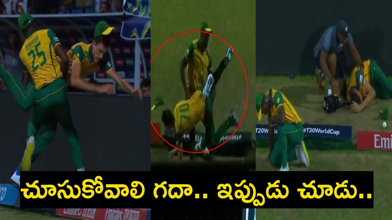 WI vs SA : దక్షిణాఫ్రికా ఆటగాళ్లకు తృటిలో తప్పిన ప్రమాదం.. ఇది డబ్ల్యూడబ్ల్యూఈ కాదు భయ్యా.. WI vs SA : దక్షిణాఫ్రికా ఆటగాళ్లకు తృటిలో తప్పిన ప్రమాదం.. ఇది డబ్ల్యూడబ్ల్యూఈ కాదు భయ్యా..
