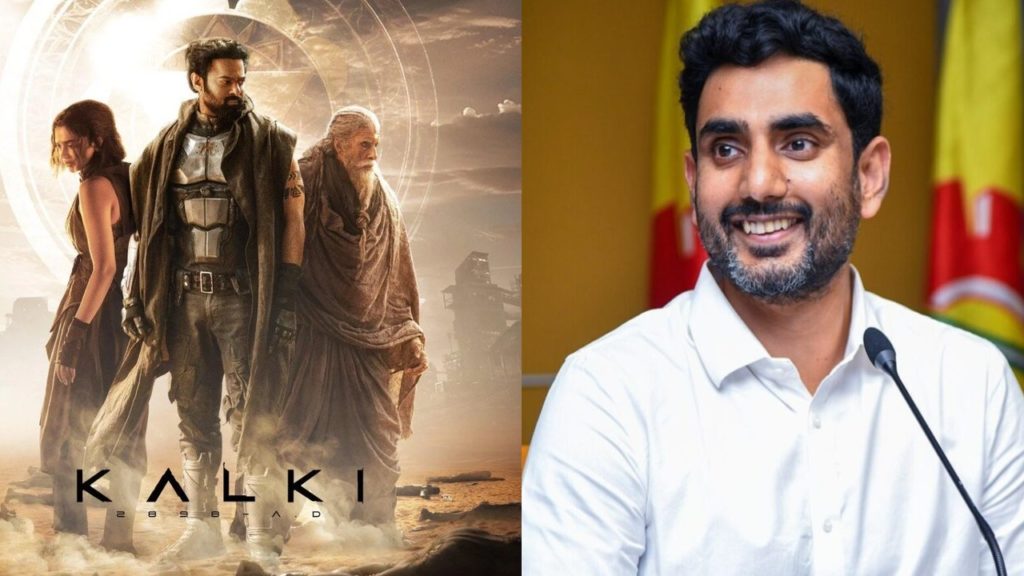 Minister Nara Lokesh respond after Kalki 2898AD release