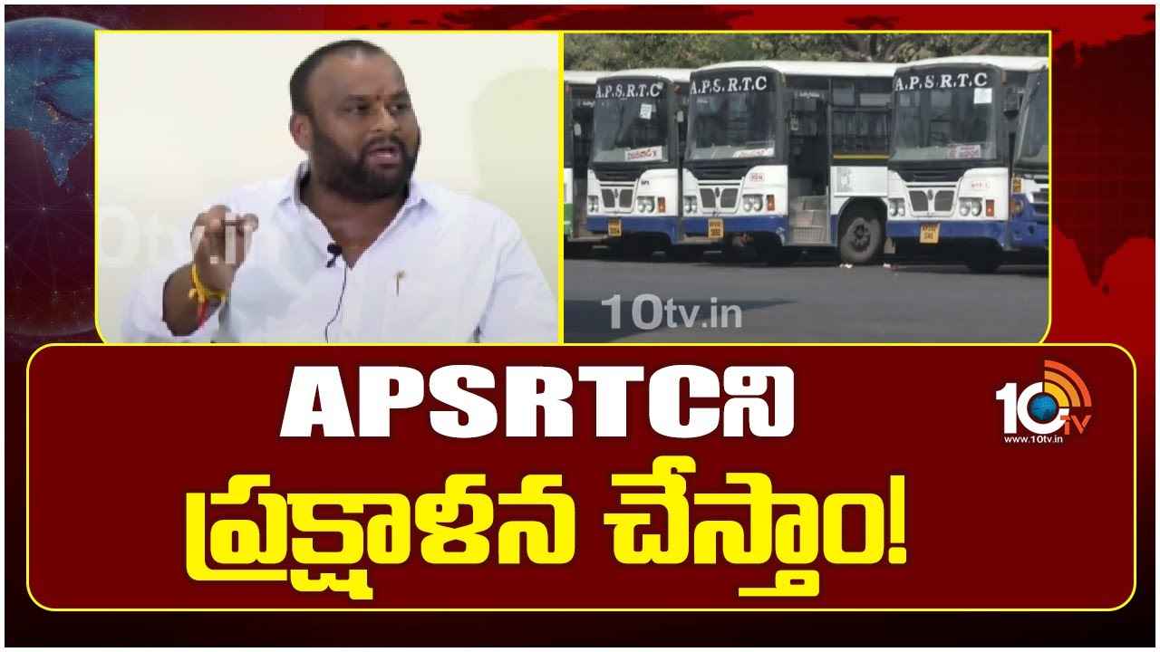 నెల రోజులు ఆలస్యమైనా..! ఉచిత బస్సు స్కీమ్పై మంత్రి కీలక వ్యాఖ్యలు నెల రోజులు ఆలస్యమైనా..! ఉచిత బస్సు స్కీమ్పై మంత్రి కీలక వ్యాఖ్యలు