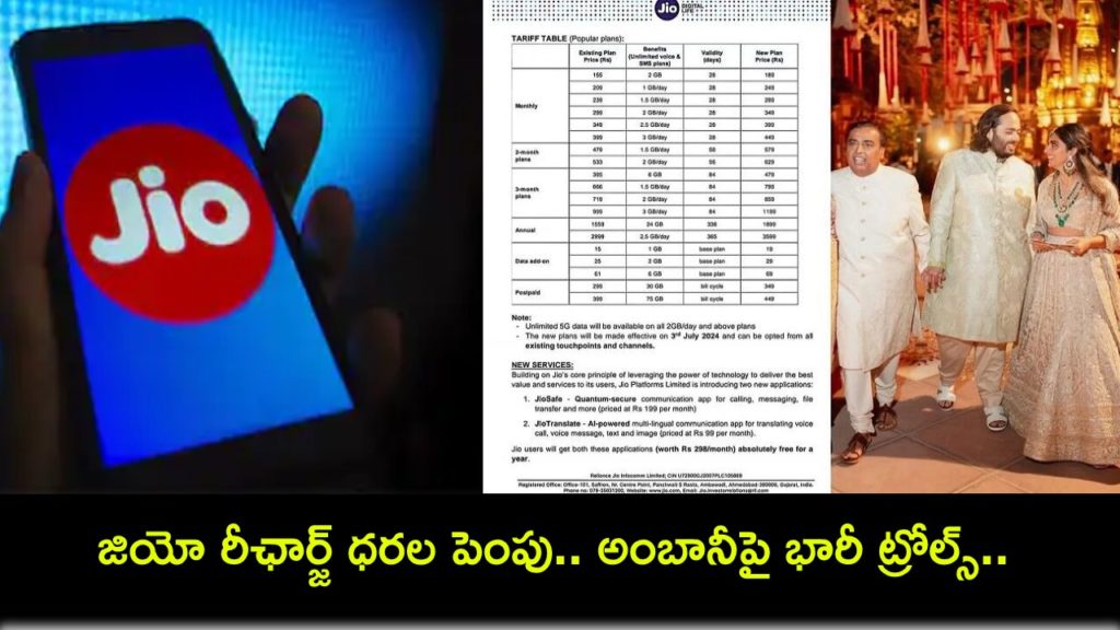 Mobile Users Trolls on Ambani wedding expenses over Jio Tariff Charges