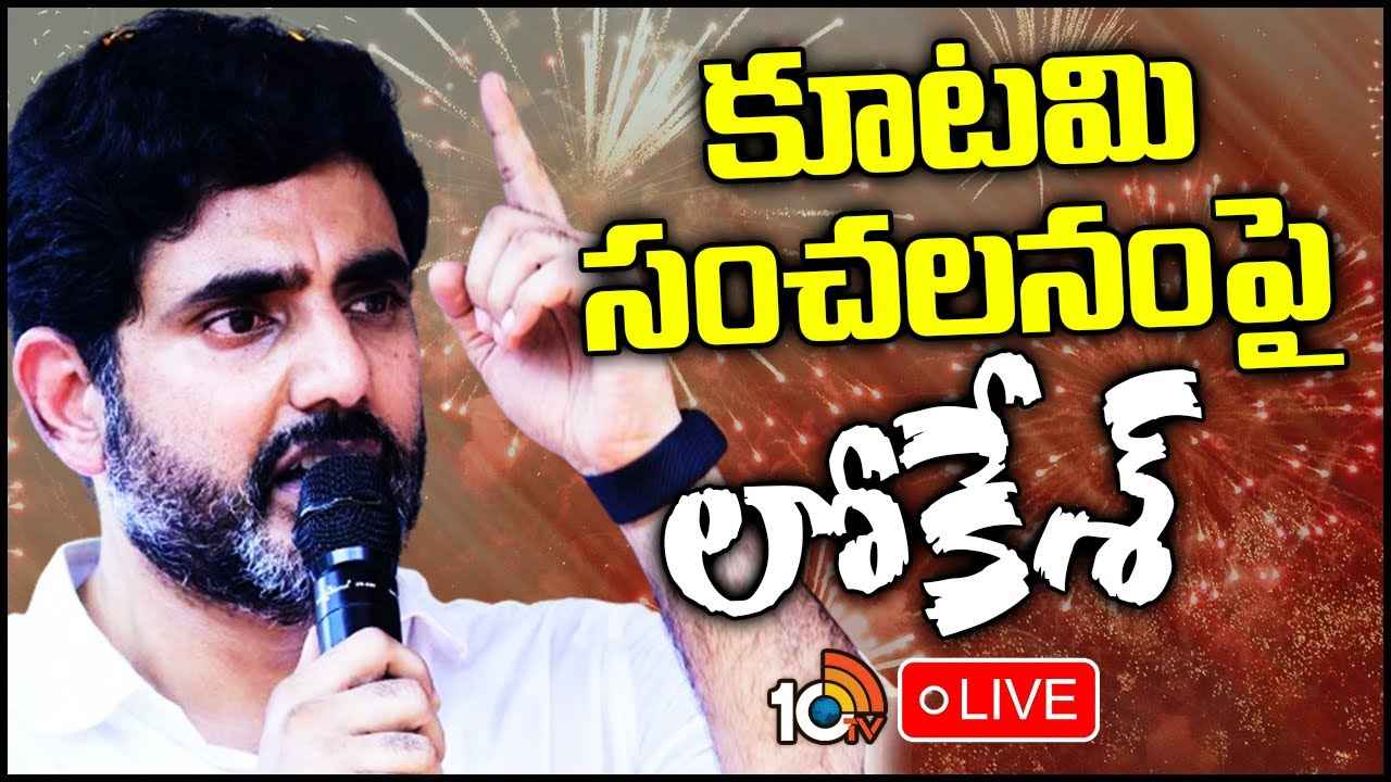 ఆ అధికారులను, వైసీపీ నేతలను వదిలిపెట్టం- నారా లోకేశ్ వార్నింగ్ ఆ అధికారులను, వైసీపీ నేతలను వదిలిపెట్టం- నారా లోకేశ్ వార్నింగ్