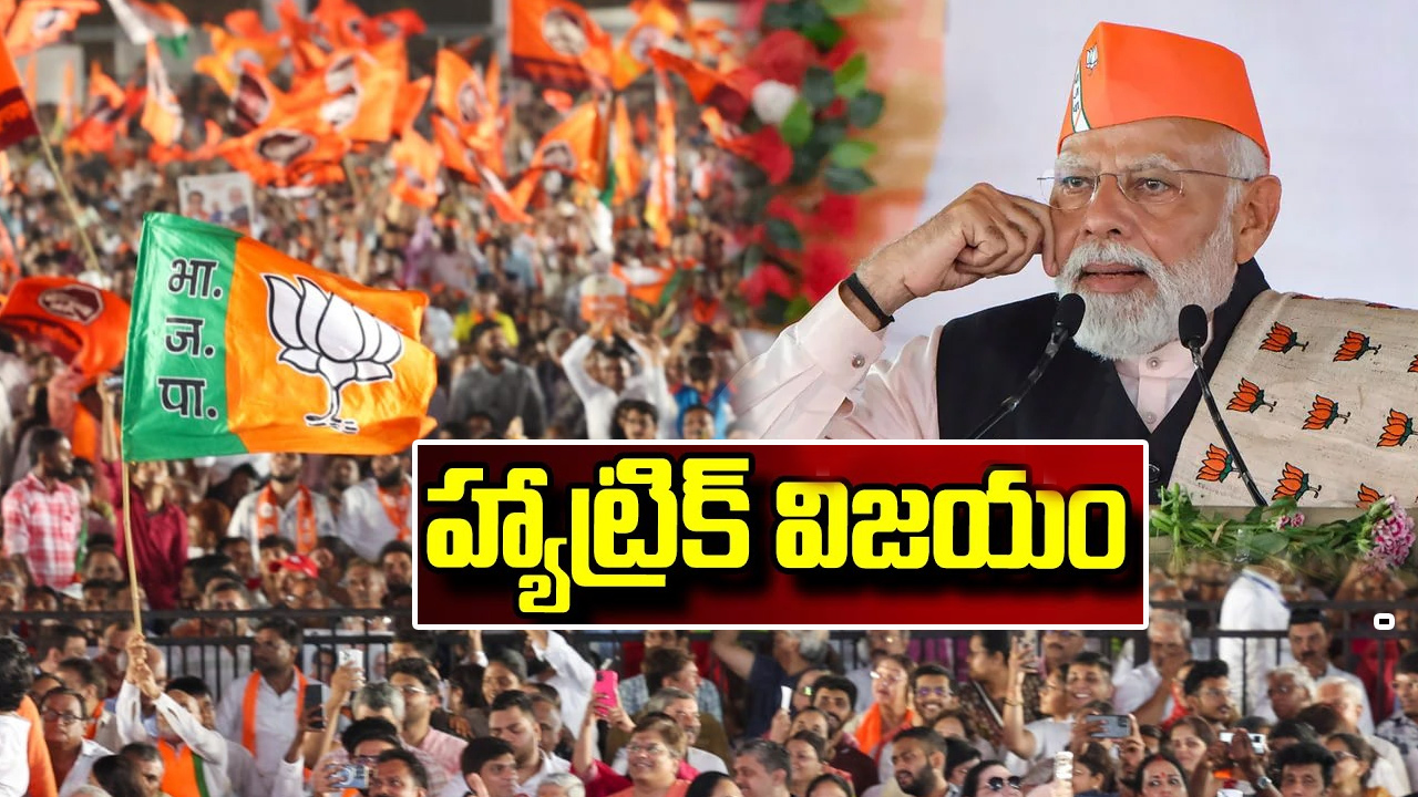 వారణాసిలో ప్రధాని మోదీ హ్యాట్రిక్ విజయం.. భారీగా తగ్గిన మెజారిటీ వారణాసిలో ప్రధాని మోదీ హ్యాట్రిక్ విజయం.. భారీగా తగ్గిన మెజారిటీ