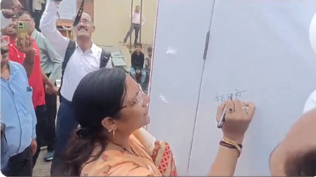 Video Goes Viral: ‘బేటీ బచావో, బేటీ పఢావో’ నినాదాన్ని తప్పుగా రాసిన కేంద్ర మంత్రి Video Goes Viral: ‘బేటీ బచావో, బేటీ పఢావో’ నినాదాన్ని తప్పుగా రాసిన కేంద్ర మంత్రి
