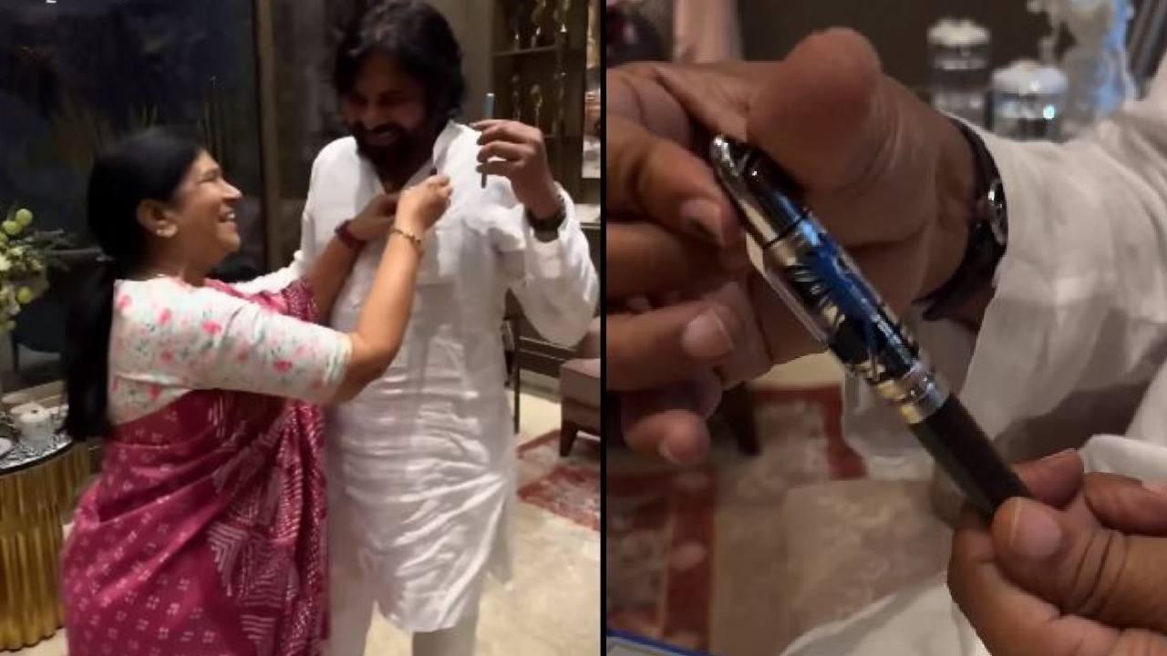 Pawan Kalyan: పవన్ కల్యాణ్కు గిఫ్ట్ ఇచ్చిన వదినమ్మ సురేఖ.. వీడియో Pawan Kalyan: పవన్ కల్యాణ్కు గిఫ్ట్ ఇచ్చిన వదినమ్మ సురేఖ.. వీడియో