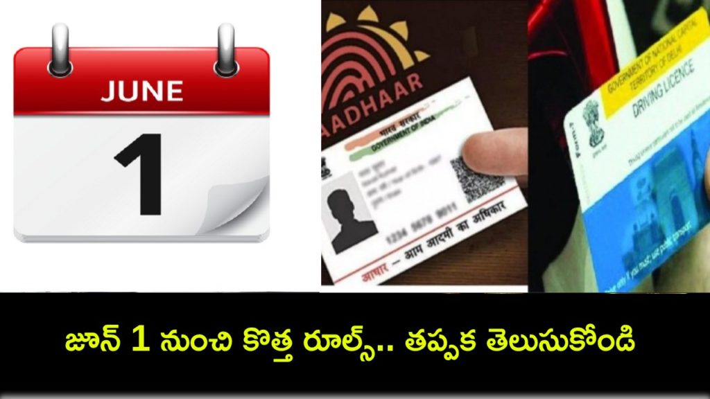 New Rules For Driving Licenses And Aadhaar Card Updates