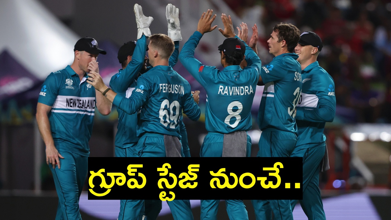 New Zealand : న్యూజిలాండ్కు ఇదేం కర్మ.. ఇంకో రెండు మ్యాచులు ఉన్నా.. టీ20 ప్రపంచకప్ నుంచి ఔట్.. New Zealand : న్యూజిలాండ్కు ఇదేం కర్మ.. ఇంకో రెండు మ్యాచులు ఉన్నా.. టీ20 ప్రపంచకప్ నుంచి ఔట్..