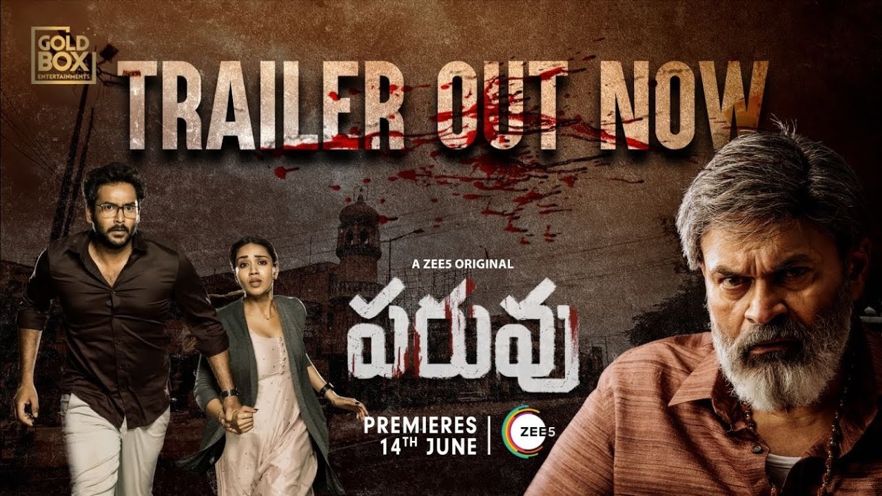 Nivetha Pethuraj : నివేదా పేతురాజ్ ‘పరువు’ ట్రైలర్.. ఆసక్తికరంగా.. Nivetha Pethuraj : నివేదా పేతురాజ్ ‘పరువు’ ట్రైలర్.. ఆసక్తికరంగా..